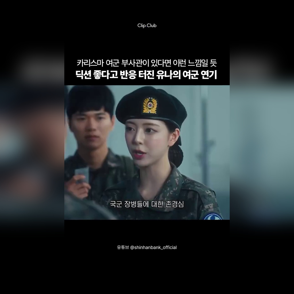 Yuna Plays a Female Soldier