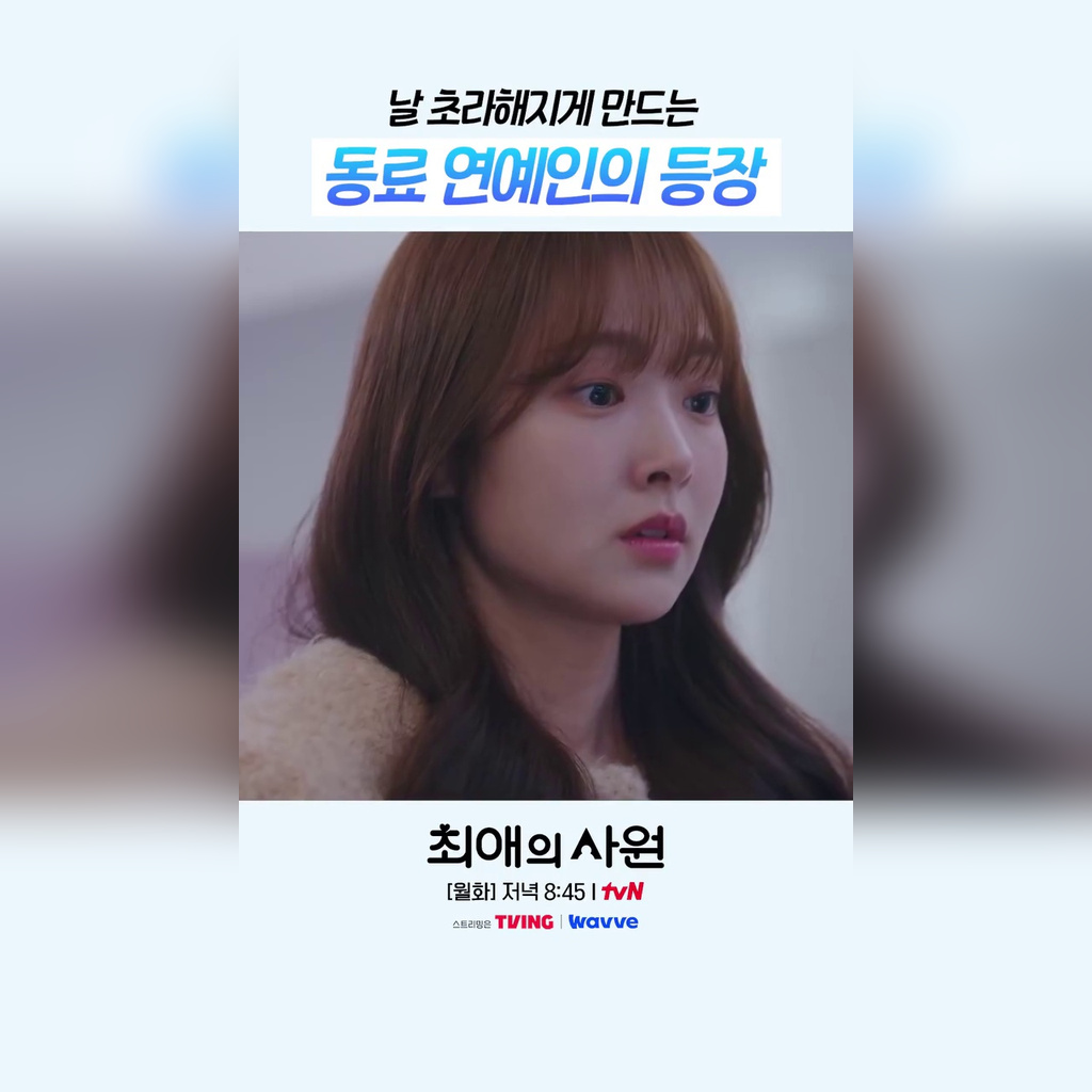있지 유나 연기력