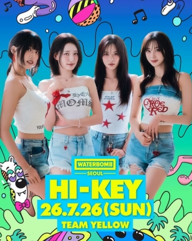 2026 워터밤 서울,부산 현재까지 공개된 주요 라인업 (권은비X)