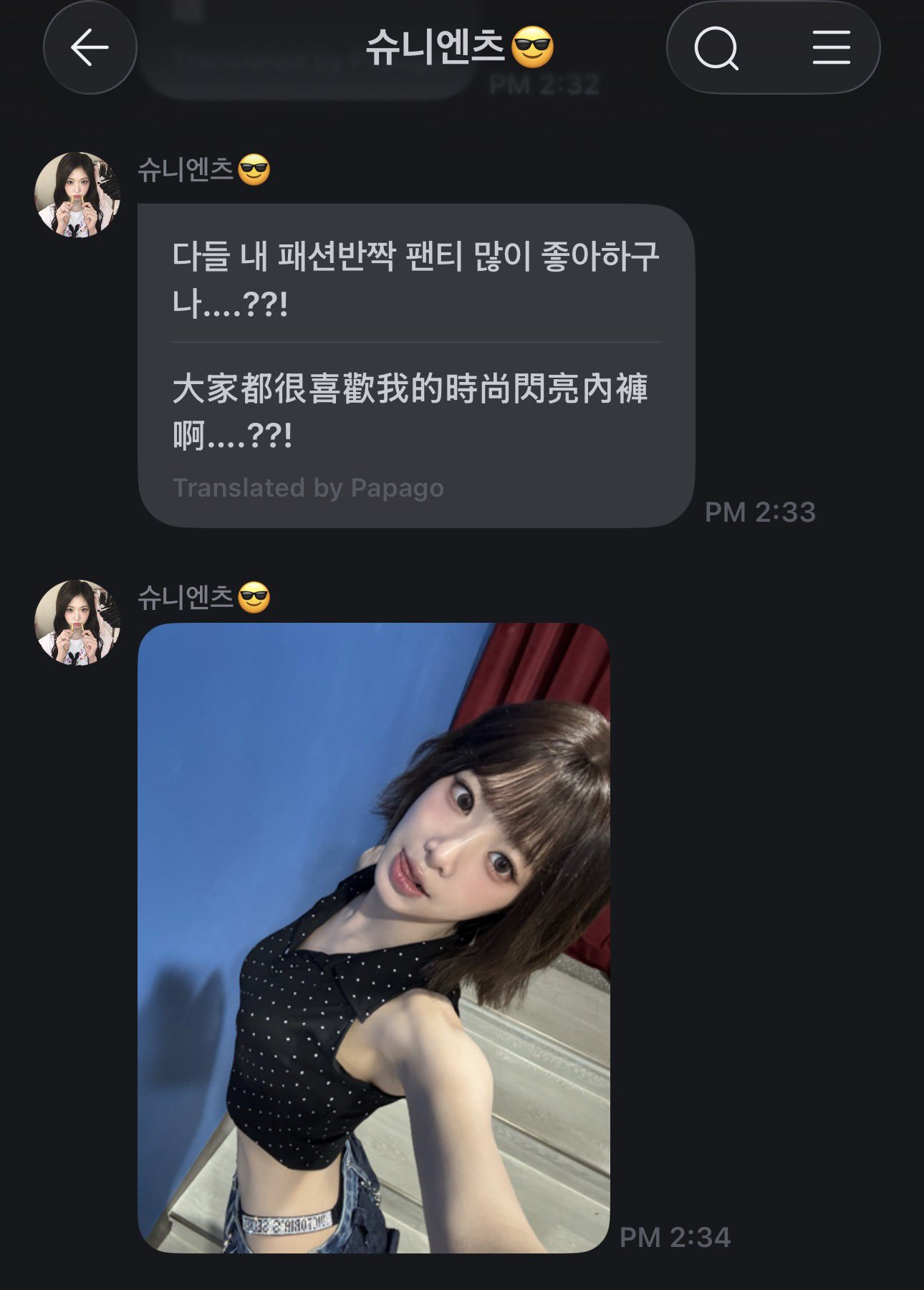 [트리플에스] 니엔의 T팬티끈을 양쪽에서 잡아 당기는 멤버들