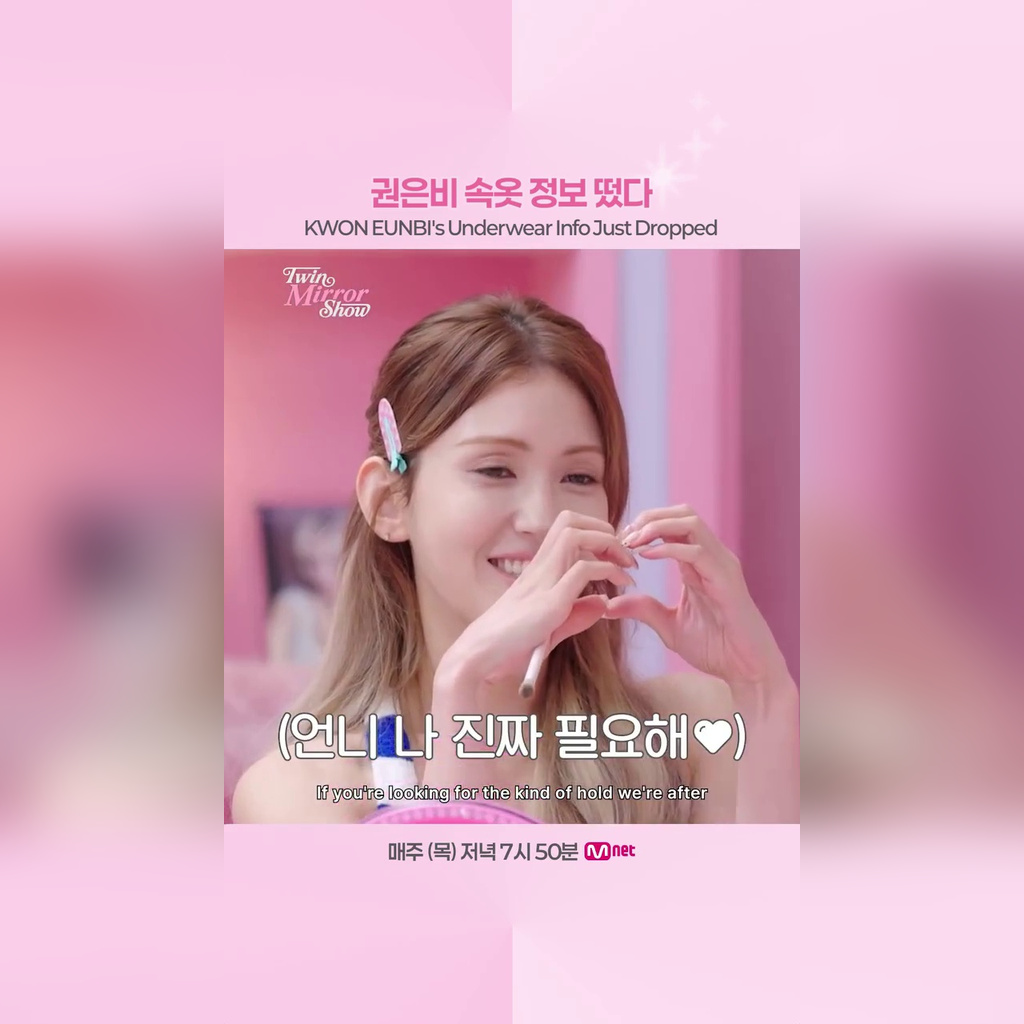 은비 속옷 정버